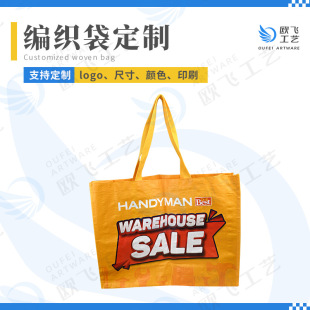 Foreign Trade Specializes in Satchel PP Woven Bag, Supermarket Shopping Bag, Large Capacity Webbing Handle Source Manufacturer Customization