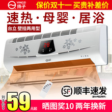 源头厂家扬子暖风机壁挂式取暖器节能浴室挂壁取暖器电暖风直销