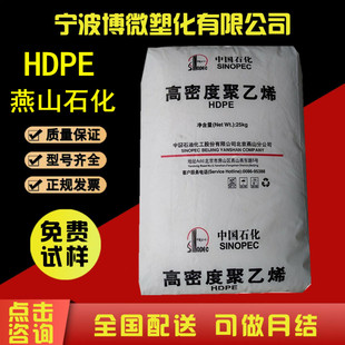 HDPE Yanshan Petrochemical 3300JE 5200B food contact grade bottle cap special material high density polyethylene