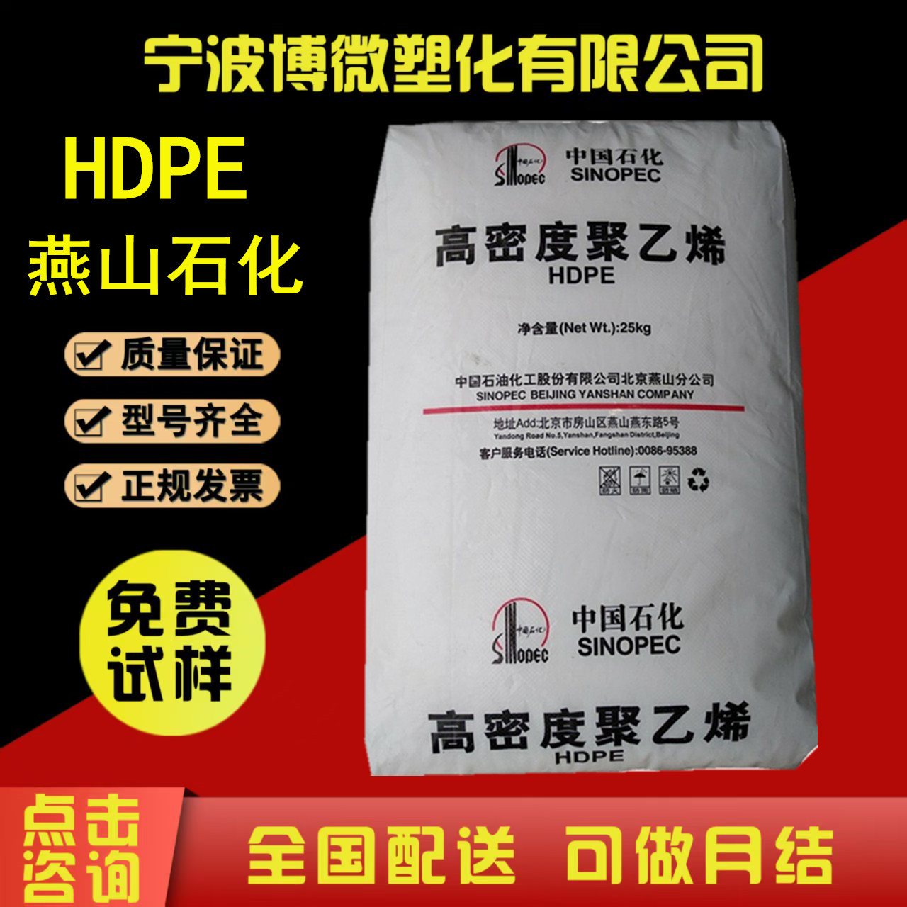 HDPE 燕山石化 3300JE 5200B 食品接触级 瓶盖专用料高密度聚乙烯