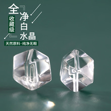 岑天然白水晶随形散珠菱形隔珠透明异形珠子diy手串项链串珠配件