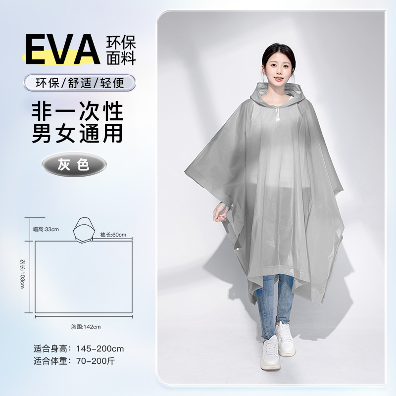 eva雨衣加厚加長非一次性连体成人雨衣全身防暴雨便携透明雨披女|undefined