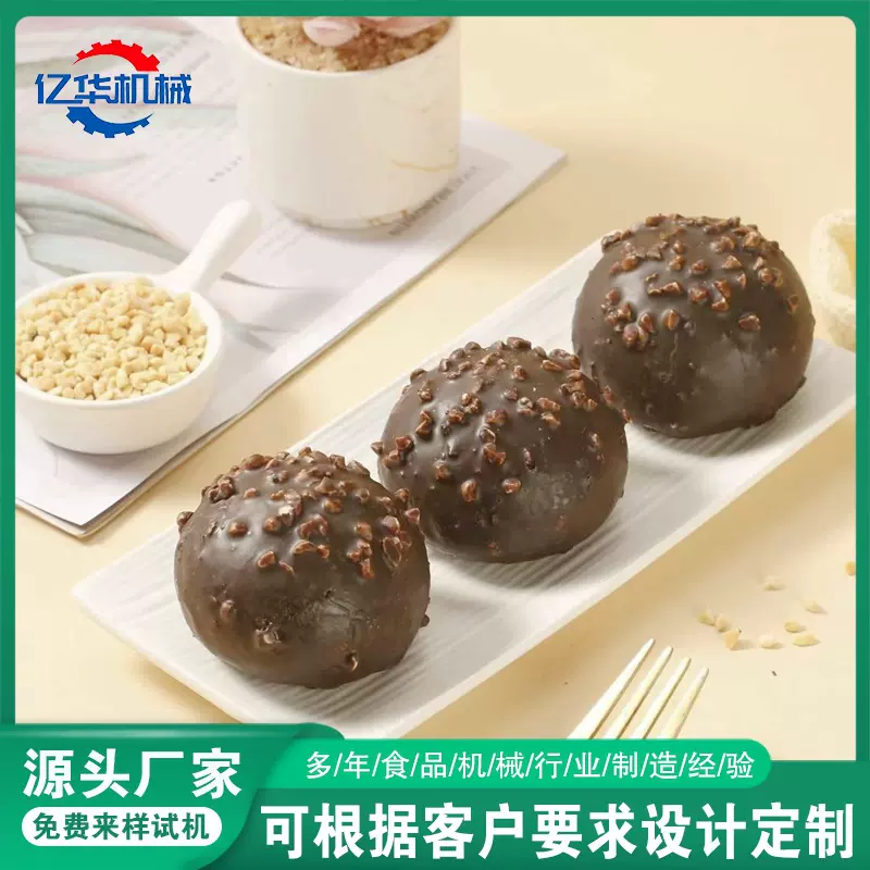 糕点巧克力涂层机 麻薯巧克力涂层设备 提拉米苏涂巧克力裹粉生产