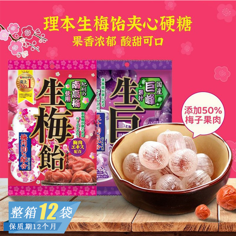 日本进口零食 RIBON理本生巨峰网红葡萄味果汁夹心硬糖果喜糖小吃