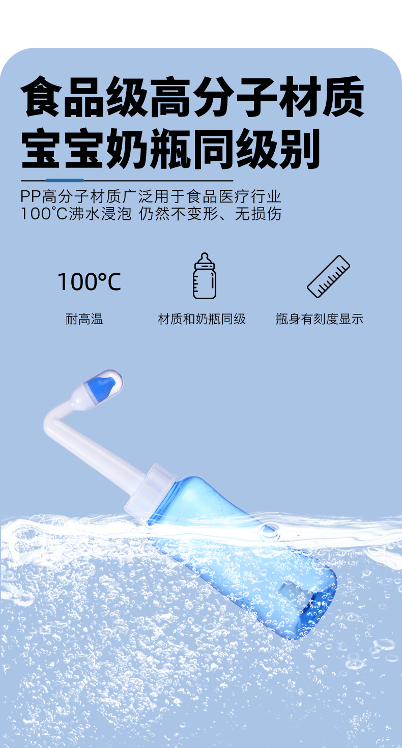 洗鼻器_11