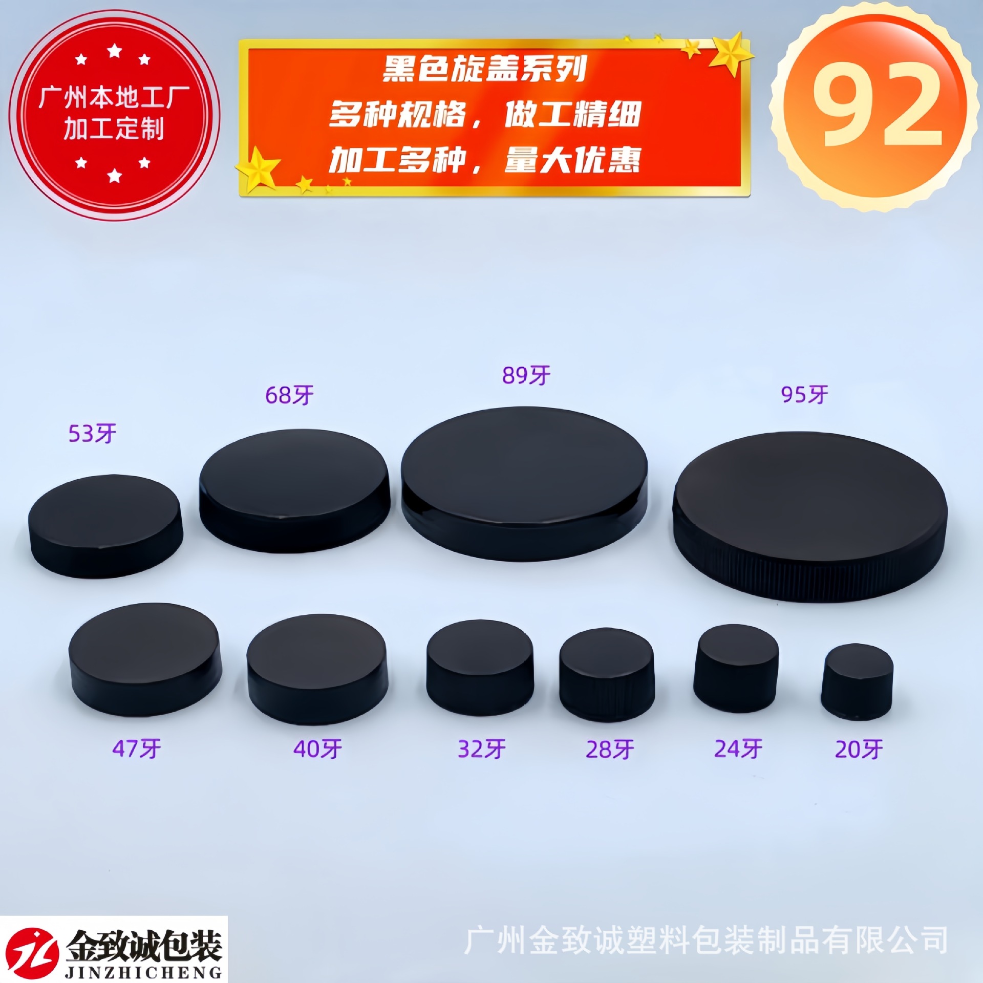 厂家现货塑料pp提拉盖 平盖 旋盖18牙-95牙化妆品瓶盖有线塑料盖