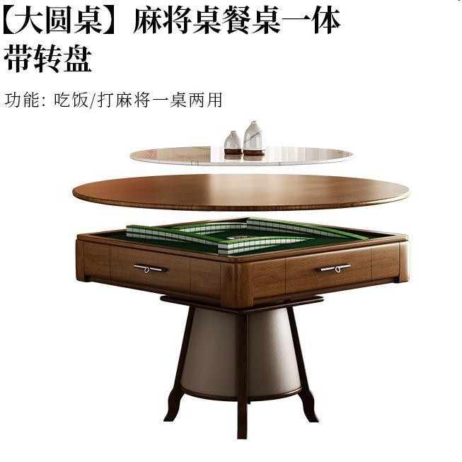 Máquina de mahjong de ala giratoria silenciosa de madera maciza mesa de comedor de doble uso nuevo escritorio multifuncional de mahjong de nogal norteamericano para uso doméstico automático
