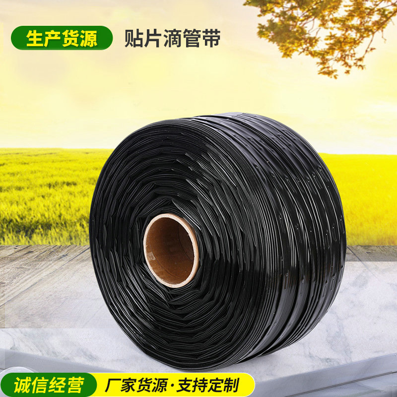 厂家供应贴片滴灌带温室大棚蔬菜LO滴灌带果园内镶贴片式滴灌带