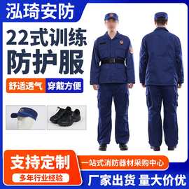 春秋款22式专业训练防护服 隧道矿山救援服国家应急救援服作训服