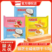 国产丽芝士威化饼干奶酪咸蛋黄叶子草莓味零食饼干厂家直销批发