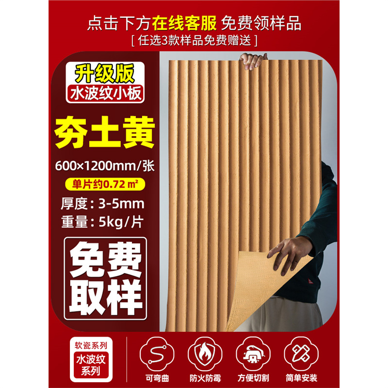 Tablero grande corrugado de agua suave, panel decorativo de piedra blanda, pared de fondo de piedra flexible flexible, tablero decorativo de parche de porcelana suave