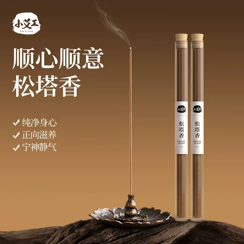 松塔香线香檀香沉香莲花盘家用室内除味净化熏香天然线香厂家直销