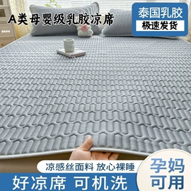 四件套;夏凉被;冰丝席