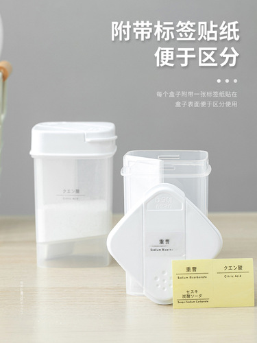 Japanese powder storage bottle baking soda cleaner citric acid storage box with lid double opening measuring 230ml
