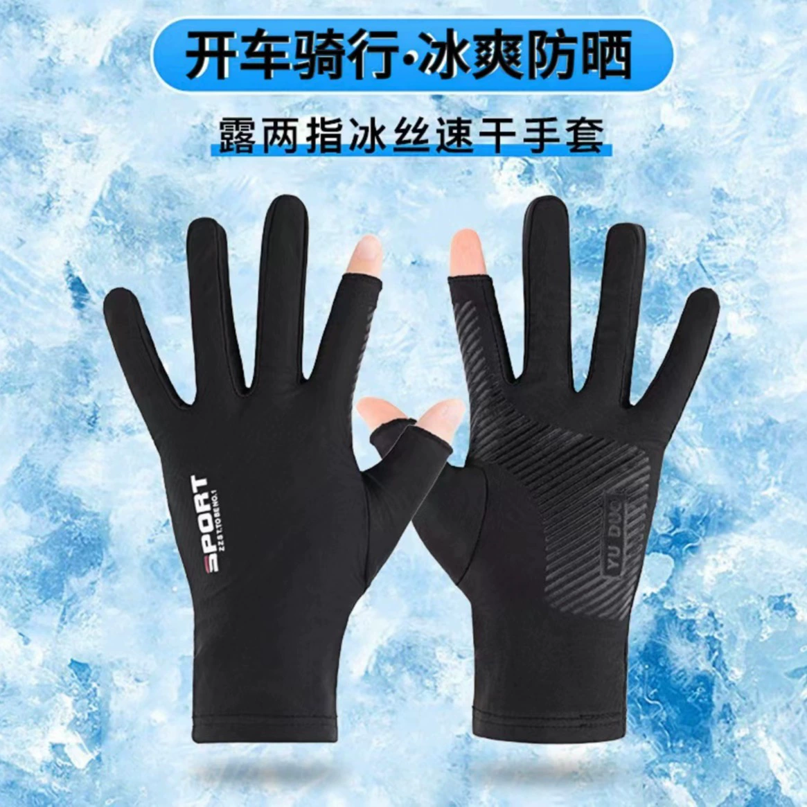 Летняя нескользящая тонкая ледяная шелковая защита от солнца ездить на рыбалке