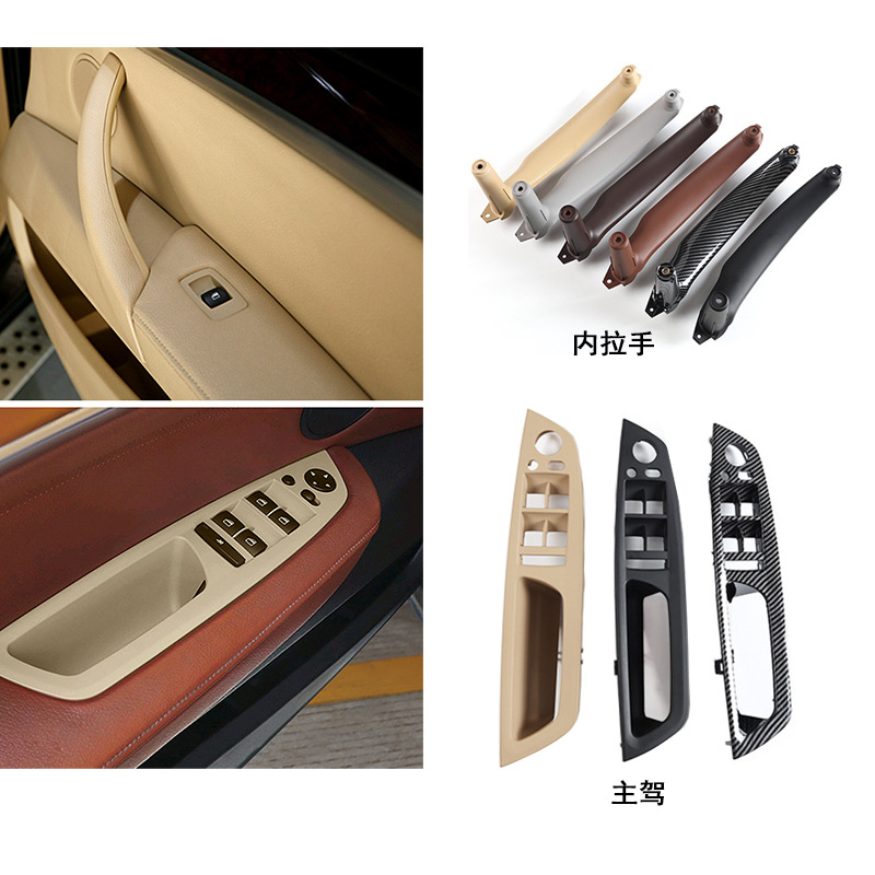 Suitable for Bmw X5 E70 Door Handle X6 E71 Door Inner Armrest Door Handle Leather Armrest Assembly