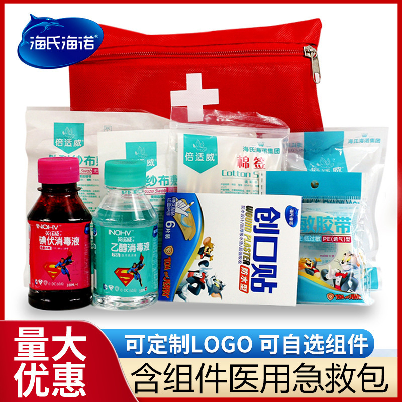 Medical First Aid Kit suit Household Portable Emergency Kit Travel Car Outdoor Medical Kit Medical Kit Printable LOGO