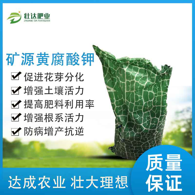 广西南宁矿源黄腐酸钾 黄腐酸 腐植酸 高含量，南宁仓库现货肥料