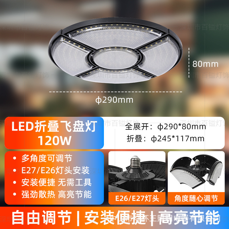 Luz de garaje transfronteriza sótano techo tienda gimnasio deformación lámpara de minería sitio de construcción led plegable platillo volador lámpara