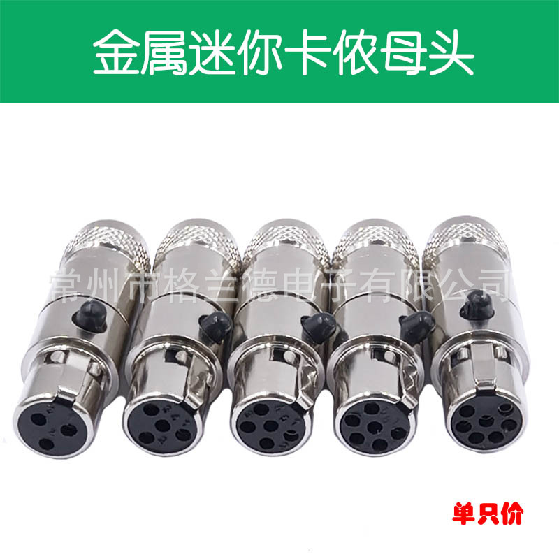 Metal Mini 34567 Core Cannon Male and Female Plug MINI Caron Male and Female Plug Wireless Bodypack Microphone Connector