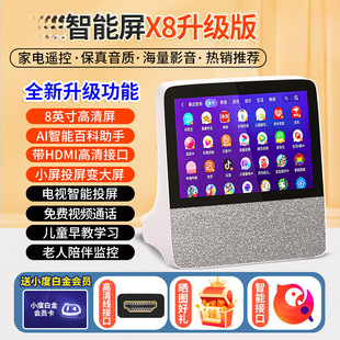 New 2024 Children's Home Entertainment Tv Smart Speaker 1 Xiaodu Early Education Machine X9 Smart Children's Screen