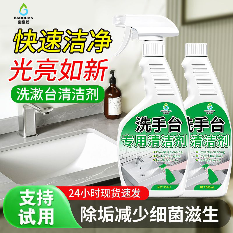 Sink Cleaner for Washing Face, Washbasin Cleaning Magic Tool for Ceramic Tiles, Bathroom Countertop Descaling and Yellowing Removal
