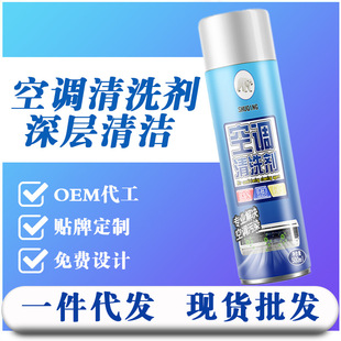 Air Conditioner Cleaner for Home Use, No Disassembly Required, Foam Type Spray, Stain Remover, Antibacterial
