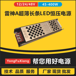 12/24/48V �L�l�����Դ 60-400W ���~늸��҃ȟ��l����