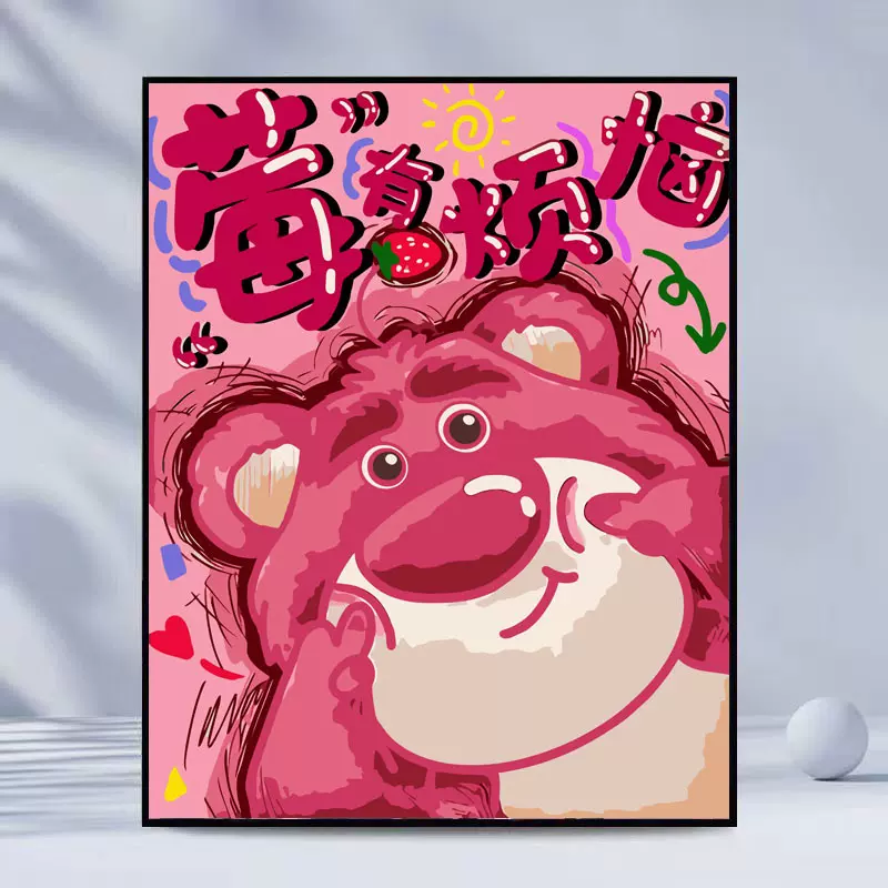 草莓熊库洛米数字油画DIY手工油画diy填色卡通动漫油彩装饰画厂家