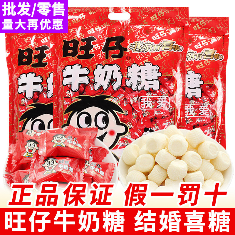 Free Shipping Want Want Wangzai Milk Candy Milk Fudge Wedding Candy Wedding Cake Chocolate Casual Snacks Candy Wholesale