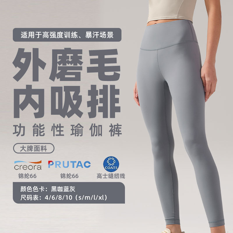 高强度强韧塑形女瑜伽裤透气速干健身裤训练提臀运动紧身裤女24