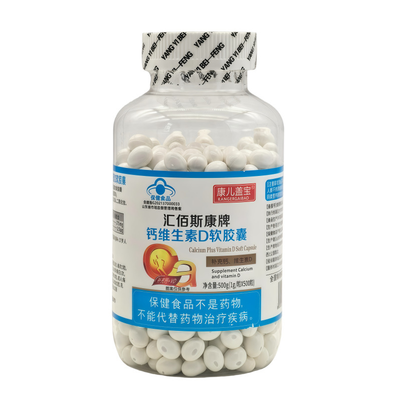 Kang'Er Gaibao Huibaikang Brand Calcium Vitamin D Soft Capsules 1g*500 Capsules Supplement Calcium and Vitamin D Kang'Er Gaibao Huibaikang Brand Calcium Vitamin D Soft Capsules 1g*500 Capsules Supplement Calcium and Vitamin D