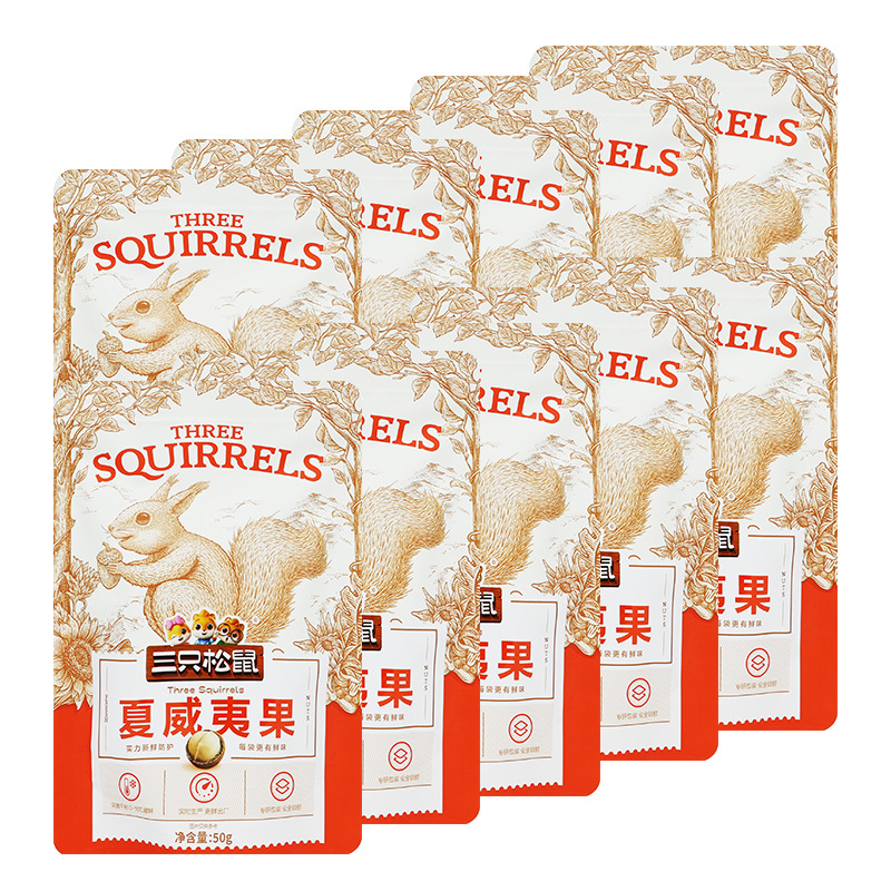 三只松鼠夏威夷果50g奶油味便携零食每日坚果送开口器包邮