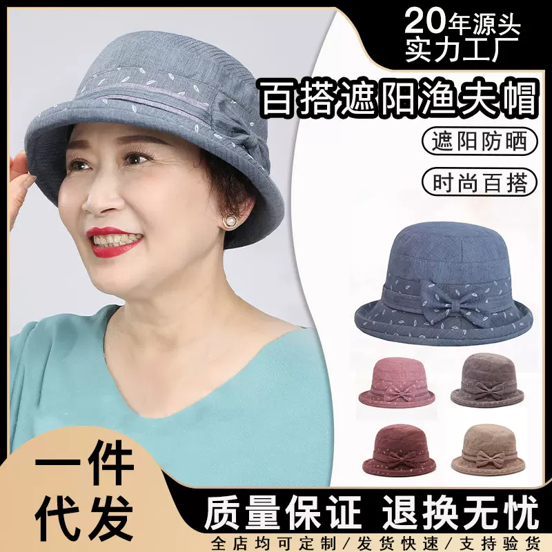 四季老年人帽子女春秋礼帽奶奶帽老太太中年妈妈薄款布帽遮阳盆帽