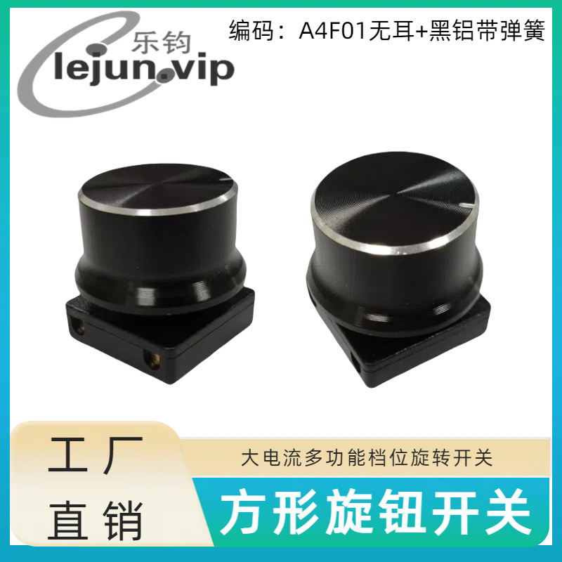 LEJUN�Ƽ���ɫ����25*25MM�������ת���� A4F01�޶������������