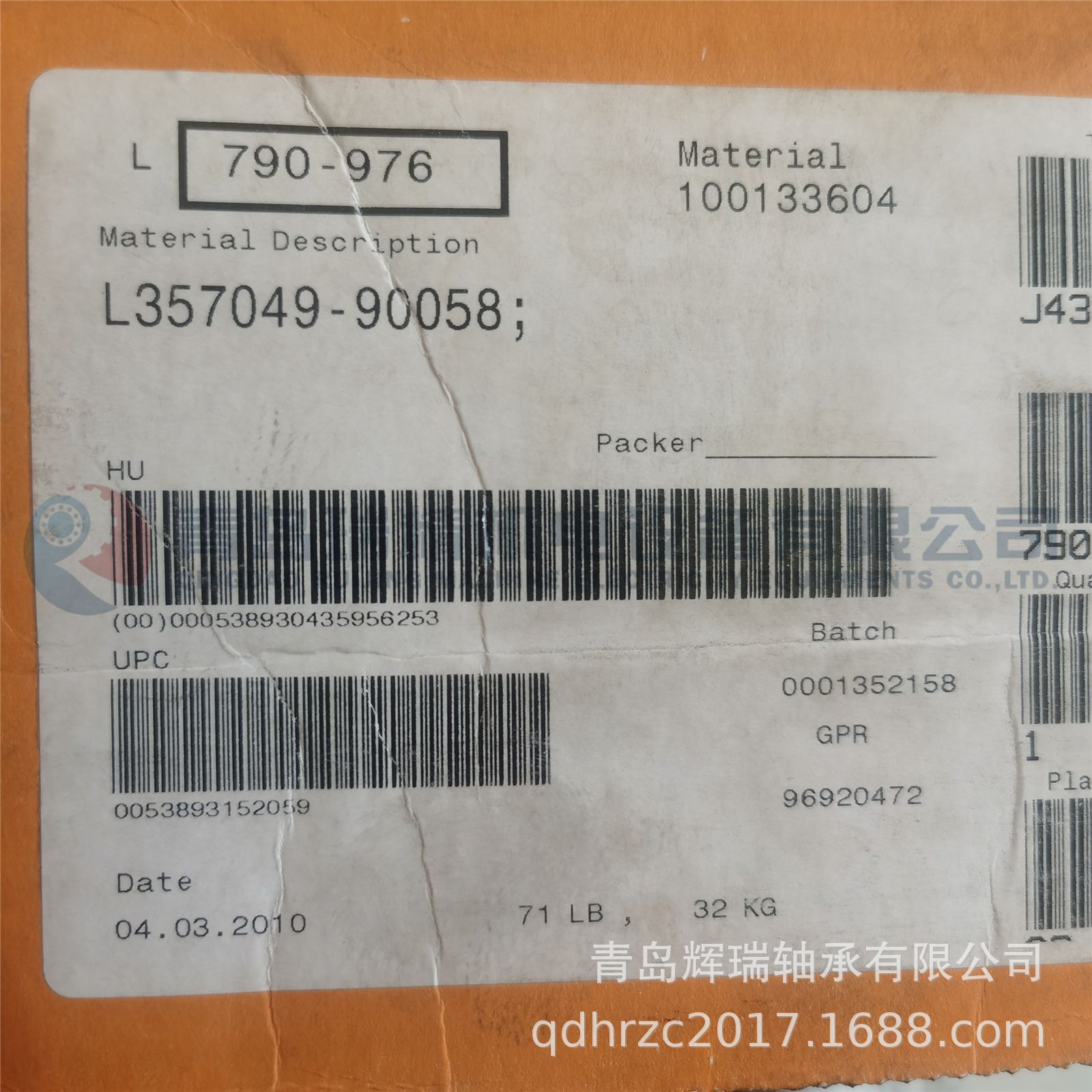 T-I-M-K-E-N 圆锥滚子轴承 L357049-90058 304.8X393.7X107.95mm