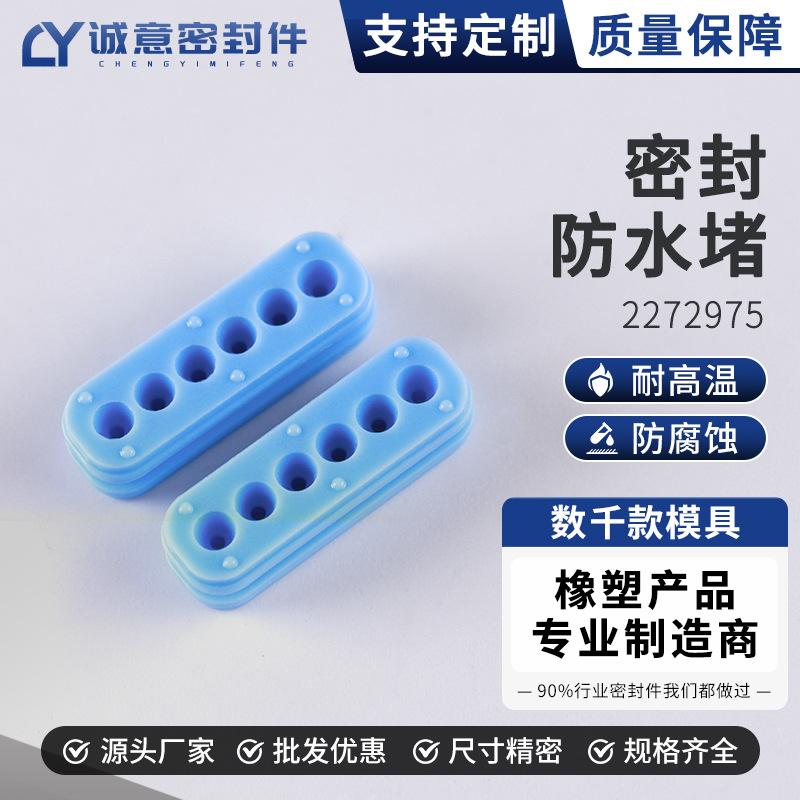 2272975密封堵防水堵封口垫防尘垫橡胶垫盲孔垫栓橡胶平垫片减震