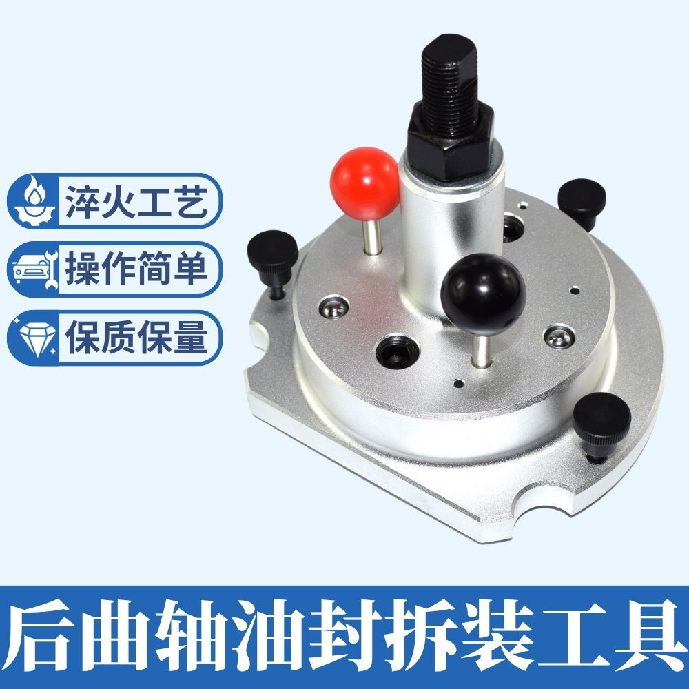 大众奥迪朗逸速腾高尔夫后曲轴油封拆装工具信号齿环安装器T10134
