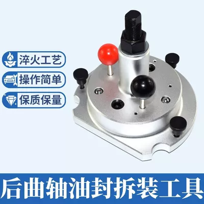 Volkswagen Audi Lavida Sagitar Golf Rear Crankshaft Oil Seal Disassembly and Assembly Tool Signal Gear Installer T10134