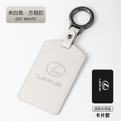 Car key bag Card Key Cover Lx570 - card-style-off-white-square-finger-buckle