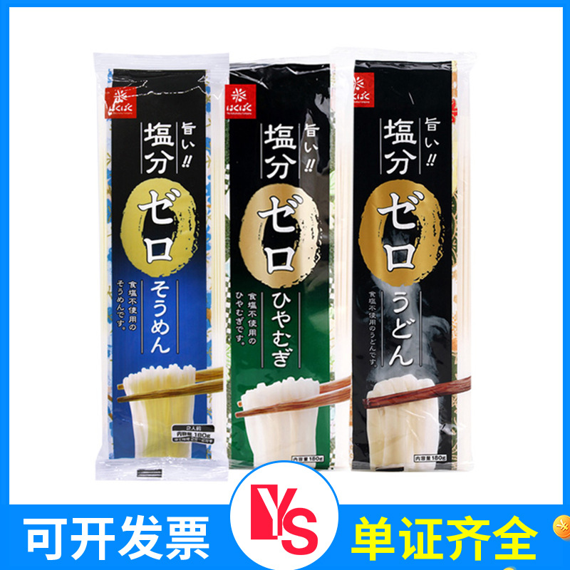 2025 September Japan gold Earth hakubaku Hangmian Fine flour baby without wearing make-up noodle