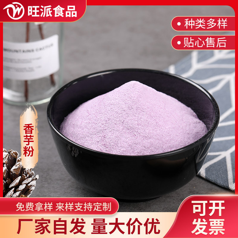 Fruit and vegetable powder compound taro powder large quantity favorably source factory stock sufficient lightning delivery 1kg Fruit and vegetable powder compound taro powder large quantity favorably source factory stock sufficient lightning delivery 1kg