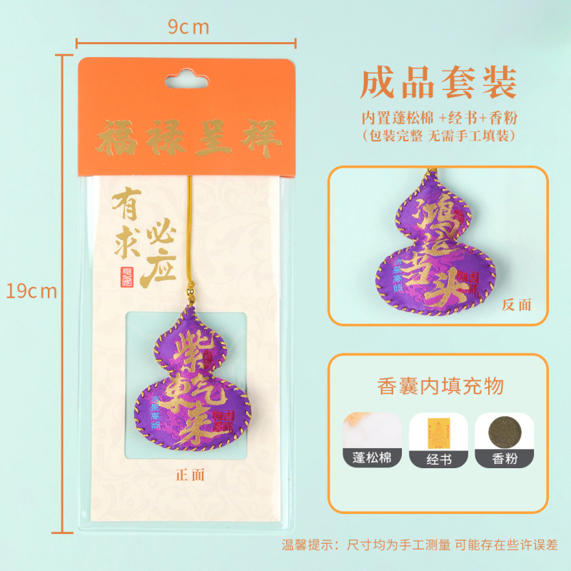新款福禄中式中秋节香包香囊国潮文创祝福小礼物景区葫芦平安挂件|undefined