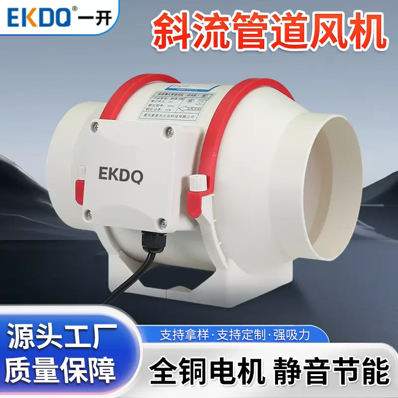 静音大功率增压斜流管道圆形抽风机换气扇浴室厨房风机排烟排风扇
