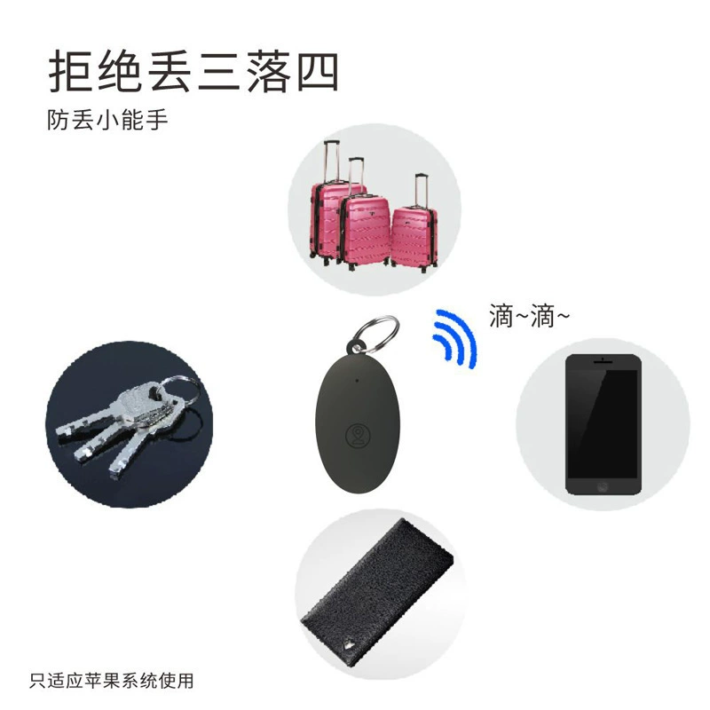 Трансграничный новый смартфон Bluetooth брелок брелок APP артефакт двунаправленная сигнализация легкий и портативный
