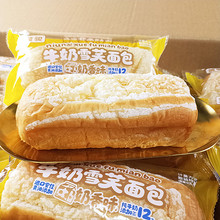黄骏牛奶雪芙面包奶香味夹心面包老少皆宜牛奶搭档营养健康早餐
