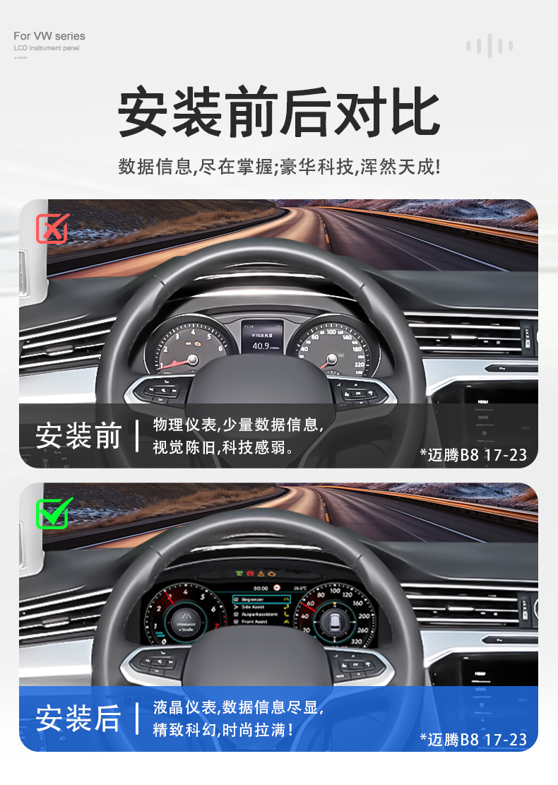 Suitable for Volkswagen Magotan B8/Cc/Passat/Arte0 Lcd Dashboard Car Modification and Upgrade Central Control