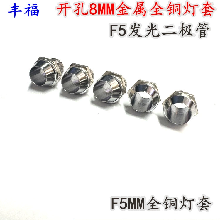 Полностью медный держатель светоизлучающей трубки раскрывая 8 держатель меди столбца изоляции светоизлучающего диода держателя Ф5 меди металла мм