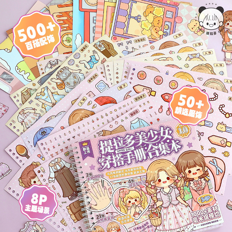ティラド美少女服コレクション、女の子子供用おもちゃ、プリンセス着せ替えステッカー、ハンドブックステッカー|undefined