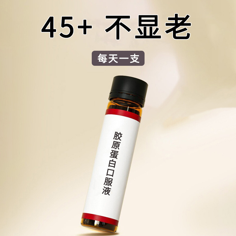 Collagen Peptide Oral Liquid Elastin Small Molecule Active Peptide Bird's Nest Peptide Collagen Factory Wholesale
